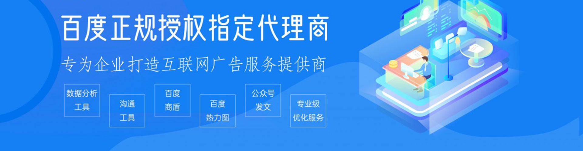 红河竞价广告