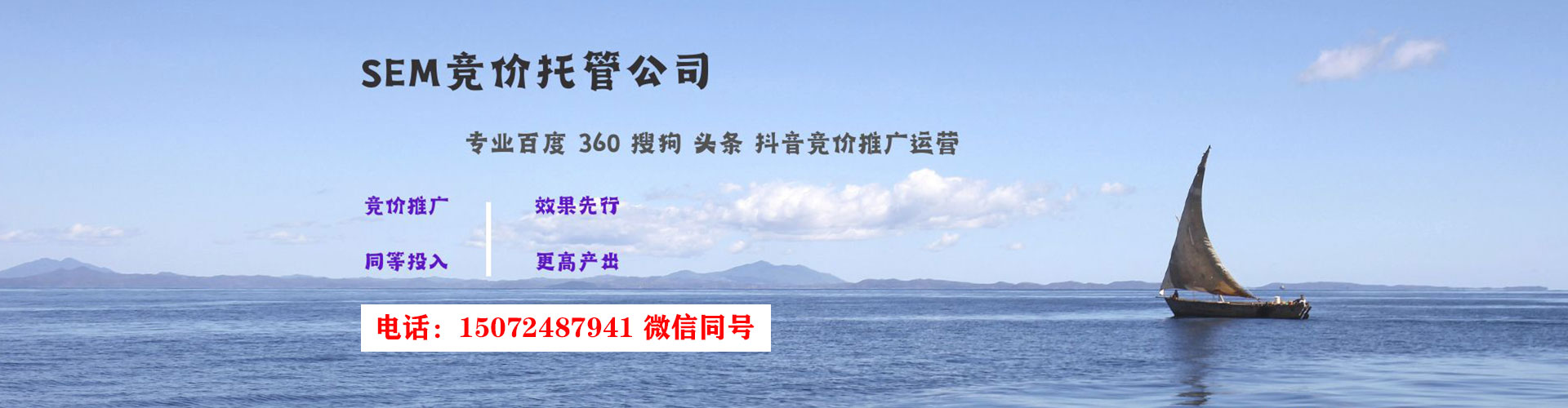 红河sem优化
